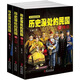 現(xiàn)貨速發(fā)    歷史深處的民國【共3冊】 晚清+共和+重生 中國近代史現(xiàn)代