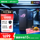 華碩（ASUS）【國家補貼15%】ROG魔盒WiFi7電競無(wú)線(xiàn)AI路由器（9個(gè)2.5G口MTK AI內芯 2GB DDR4內存GS7）