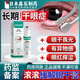 藤石制藥干眼癥眼干澀緩解視力疲勞看東西模糊瞼板腺堵塞走珠可搭滴眼液GC 【單盒】干眼癥眼干澀刺痛