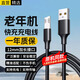 十閃 老年機充電線(xiàn)安卓數據線(xiàn)加長(cháng)頭老人機充電器12mm接口安卓Micro-USB通用