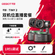 OBSBOT尋影TINY2直播攝像頭4K超清美顏電腦視頻會議網(wǎng)課usb外接智能云臺攝像頭直播設(shè)備全套 雙機(jī)+遙控器+5m線*2+1.7米支架+云臺