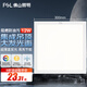 FSL佛山照明LED集成吊頂平板燈扣板燈超薄300*300V型面板燈12W 4000K