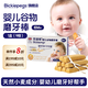 Bickiepegs英國(guó)進(jìn)口貝派克嬰兒磨牙棒寶寶出牙期特硬天然谷物磨牙棒 【6M+】一盒裝共9根