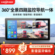 優(yōu)路特 U-ROUTE貨車(chē)四路監控導航行車(chē)記錄儀高清夜視全景停車(chē)監控倒車(chē)影像帶藍牙 10.36寸+藍牙+導航+娛樂(lè )+128G卡 四路監控+貨車(chē)導航+藍牙娛樂(lè )一體【128G卡】