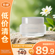 優(yōu)時(shí)顏（UNISKIN）御時(shí)賦活面霜  50g 【臨期清倉】