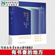【正版現(xiàn)貨】有書香的地方：中國全民閱讀紀事 聶震寧 安徽教育出版社 入圍2025中國好書榜 社會科學理論研究書籍