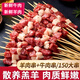 手工牛肉串羊肉串燒烤食材油炸半成品新鮮羊肉串烤肉牛肉串大串 羊肉串【40串】
