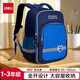 得力（deli）小學(xué)生書(shū)包 男生女生護脊減負大容量雙肩背包 安全反光條 藍色BB124A【小號1-3年級】