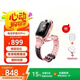 小天才Z6Pro Z8A兒童電話手 表4G視頻通話定位防水學(xué)生男女孩禮物 Z6Pro星云粉【樓層定位】