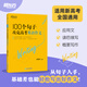 新東方高考英語(yǔ)寫(xiě)作100個(gè)句子攻克高考英語(yǔ)作文高中英語(yǔ)讀后續寫(xiě)應用文概要寫(xiě)作三大題型精選高考英語(yǔ)真題句 搭俞敏洪高中英語(yǔ)詞匯 100個(gè)句子攻克高考英語(yǔ)作文