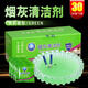歐蕾氏(兩盒)煙灰清潔劑煙灰缸滅煙沙袋裝潔煙去除煙味滅煙香膏水晶沙泥 綠色茉莉香兩盒（共60袋）