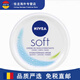 妮維雅（NIVEA）NIVEA SOFT 柔美潤膚霜保濕滋潤面霜圣誕節禮物 德國進(jìn)口柔美潤膚乳300ml
