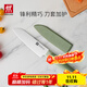雙立人（ZWILLING）【馬柏全同款】刀具套裝切菜刀水果刀刨皮刀多功能刀NOWS廚房用具 多用刀[薄荷綠]單件裝