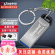 金士頓（Kingston） U盤(pán)16G 32G 64G  DTKN USB3.2定制優(yōu)盤(pán)金屬u(mài)盤(pán) 車(chē)載高速閃存盤(pán) 256G 全金屬USB3.2【轉接頭+精美掛鏈】