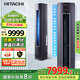 日立（HITACHI）新1級能效  圓柱立式 雙翼新風(fēng) 變頻柜機  健康負離子 智能wifi 全直流變頻 以舊換新 2匹 一級能效 RAF/C-ZH18PHAPC