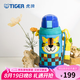 虎牌（TIGER）保溫保冷杯兒童水杯大容量吸管杯 MML-C06C 630ml 小老虎CT 630ml