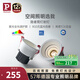 Paulmann P德國柏曼隱者LED嵌入式筒射燈防水防?？蛷d玄關(guān)全光譜護眼無主燈 【筒燈】12W-4000K-60°