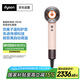 戴森（DYSON）HD16 全新智能吹風(fēng)機家用電吹風(fēng)負離子頭皮保護高速恒溫速干護發(fā)Supersonic禮物推薦HD16落日玫瑰