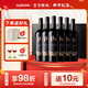 歌瑞安 智利進(jìn)口夢(mèng)諾城堡干紅 14度 節(jié)日紅酒 禮盒裝 750ml 【買一送一】共2箱12瓶