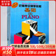巴斯蒂安鋼琴教程3(全5冊(cè)) 基礎(chǔ)+技巧+樂理+演奏+視奏 鋼琴自學(xué)教程 巴斯蒂安幼兒鋼琴教程基礎(chǔ)入門教材 兒童鋼琴書 初學(xué)者啟蒙 上海音樂出版社
