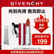 紀(jì)梵希（Givenchy）【限時(shí)立減】紅絲絨N35楓葉磚紅色口紅啞光唇膏 生日禮物  無禮盒