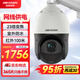 HIKVISION?？低暠O(jiān)控器攝像頭400萬2K高清360°云臺旋轉(zhuǎn)智能室外防水變焦網(wǎng)線供電紅外巡航球機4423IW-DE