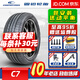固鉑（Cooper）固鉑輪胎（COOPER）/汽車(chē)輪胎  Zeon C7 235/50R18 97V 適配榮威RX5 全新輪胎