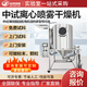 安研儀器實驗室噴霧干燥機小中型離心不銹鋼高溫食品中藥制藥粉末干燥設備 5L 適合耐高溫物質(zhì)【定金】