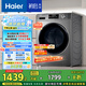 海爾（Haier）滾筒洗衣機(jī)全自動(dòng) 超薄洗烘一體機(jī)帶烘干 EG100HMATE29S 10公斤 一級(jí)能效換新 家電國(guó)家補(bǔ)貼20%