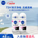 妮維雅（NIVEA）抑汗香體腋下止汗露干爽滾珠黑白出眾爽身走珠液50ml*2
