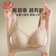 浪莎2025年粉底液內(nèi)衣女收副乳聚攏上托防下垂提拉塑形大碼調(diào)整型文胸