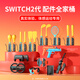 穎果適用switch2配件套裝全家桶sports運動體感游戲周邊ns2代手柄握把方向盤綁帶腕帶手繩網(wǎng)球拍釣魚竿 SWITCH2體感配件套裝【24合一】