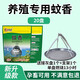 艾克文蚊香養殖場(chǎng)專(zhuān)用滅蚊蠅家用飯店餐廳蒼蠅子蟑螂通殺驅蚊神器 20盤(pán)養殖專(zhuān)用蚊香