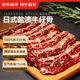 京東超市海外直采 日式鹽漬牛仔骨 凈重800g(10-12片) 輕鹽版 懶人燒烤