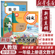 【新華書(shū)店正版包郵】適用2025新版 小學(xué)人教版1一年級上冊語(yǔ)文數學(xué)書(shū)全套2本教材課本教科書(shū)人教版一1年級上冊語(yǔ)文數學(xué)書(shū)人民教育出版社 一年級上冊語(yǔ)文數學(xué)課本