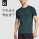 Keep 男子修身速干訓(xùn)練T恤健身運(yùn)動(dòng)短袖