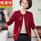 恒源祥中老年人秋冬裝女?huà)寢屷樋楅_(kāi)衫毛衣外套圓領(lǐng)長(zhǎng)袖羊毛拉鏈衫上衣服 紅色 L