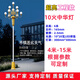 中華玉蘭燈6米10米9火高桿戶外定制廣場(chǎng)燈景觀燈中華玉蘭燈廠家 中華燈10火定制咨詢客服