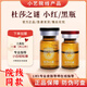 杜莎之謎小黑瓶小紅瓶精華液源碼水光原液敏感肌補(bǔ)水保濕修護(hù)正品防偽可查 小紅瓶（械）1只-贈(zèng)工具包 防偽可查-正品保障