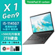 聯(lián)想ThinkPad X1 Carbon 25款Ultra7可選14英寸旗艦本二手筆記本電腦官翻 i5-1145G7 16G內(nèi)存 1TB固態(tài) 二手 定制版 99新