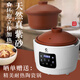 新創(chuàng)埼【京東快遞】真紫砂電飯煲0涂層家用1-5人智能多功能柴火飯電飯鍋燉湯砂鍋蒸米飯鍋預(yù)約定時(shí)3L 白色 3L （紫砂內(nèi)膽+紫砂雙蓋）純凈
