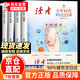 讀者少年時代青春典藏版4冊 親情暖陽 風景之韻 青春成長 趣味百科 成長勵志文學散文跟著讀者學寫作書籍 讀者少年時代青春典藏版 全4冊