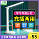 久量（DP） LED臺燈學(xué)習(xí)柔光燈可充電學(xué)生兒童專用書桌宿舍作業(yè)燈寢室床頭燈 國A充電款【4800毫安+觸控調(diào)光】 【柔光+無可視頻閃】