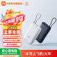 小米自帶線充電寶20000 22.5W 手機(jī)移動(dòng)電源 超大電池容量長(zhǎng)續(xù)航 多種設(shè)備兼容 3C認(rèn)證 深灰色