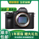 索尼（SONY）A7R A7R2 A7R3 A7R3A A7R4 A7R4A A7R5全畫幅二手微單 索尼 A7R3 單機 99成新