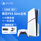 PlayStation索尼PS5游戲機主機 Pro數字版日版 slim光驅版 白條分期免息 PS5 slim光驅版[國行] 送U盤(pán)