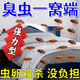 臭蟲(chóng)藥專(zhuān)用驅趕包滅臭蟲(chóng)噴霧家用驅臭蟲(chóng)神器臥室床用除臭蟲(chóng)吸血蟲(chóng) 兩大袋【安全驅趕】持久長(cháng)校