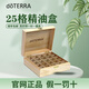 多特瑞25格精油收納木盒