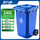 科力邦（Kelibang) 240L戶(hù)外垃圾桶 大號加厚商用塑料環(huán)衛垃圾桶帶蓋輪工業(yè)小區物業(yè)翻蓋果皮箱 藍色 單個(gè)