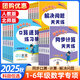【新華書店】2025黃岡小狀元口算速算練習(xí)冊(cè)一二三四五六年級(jí)上冊(cè)下冊(cè)數(shù)學(xué)人教版小學(xué)100口算題卡天天練同步計(jì)算題專項(xiàng)訓(xùn)練黃岡小狀元 同步計(jì)算天天練【人教版】 四年級(jí)上冊(cè)【2025秋】